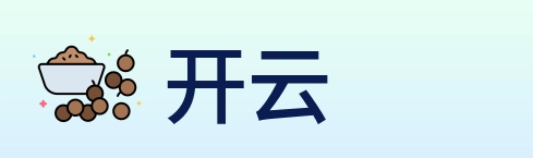 开云 Logo